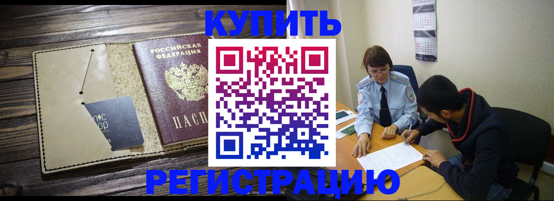 прописка штамп в Среднеуральске