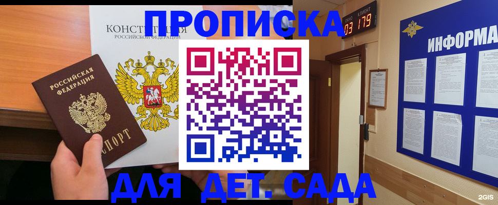 временная регистрация надежно в Среднеуральске