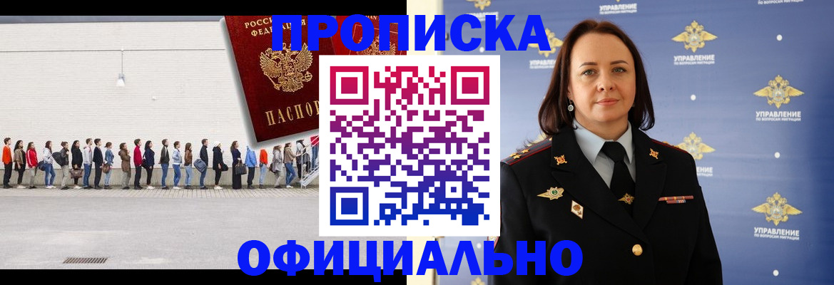где прописаться в Среднеуральске