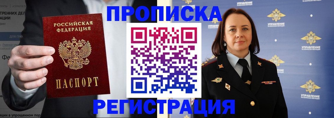 временная регистрация адрес в Среднеуральске