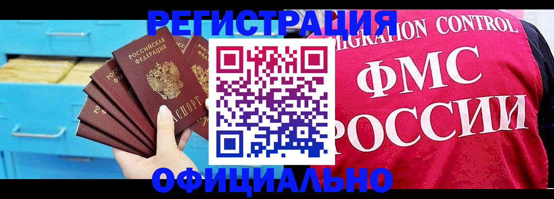 временная регистрация надежно в Среднеуральске