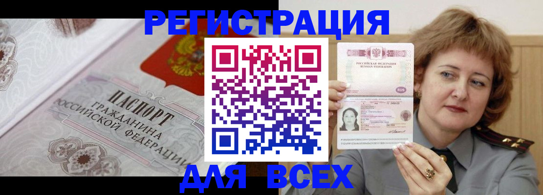 временная регистрация для школы в Среднеуральске